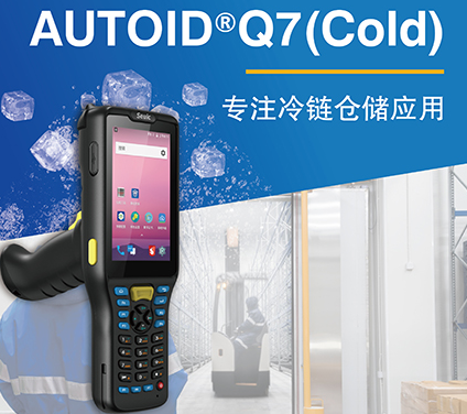 東大集成PDA手持終端，助力生產制造業數字化建設