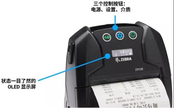 斑馬移動打印機新秀 ZR138 閃亮登場！