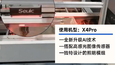 3C應用|直擊「PCB裝載上料」環節讀碼追溯難題，東集X4Pro給出新選擇