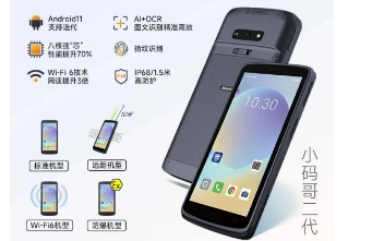 產(chǎn)品推薦|東集小碼哥CRUISE2手持PDA中的“強(qiáng)硬派”！