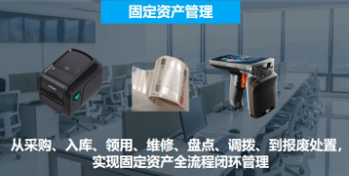 優(yōu)博訊固定資產(chǎn)盤點(diǎn)，用這個方法1小時(shí)搞定！