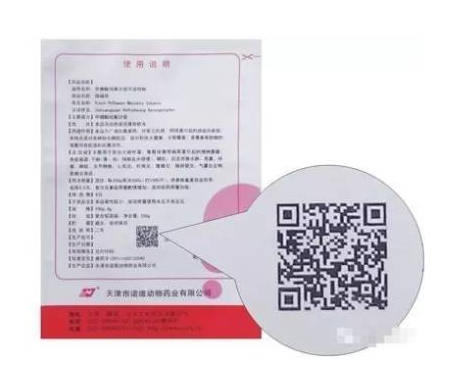 【解析】國家獸藥追溯系統(tǒng)與二維碼使用規(guī)則！