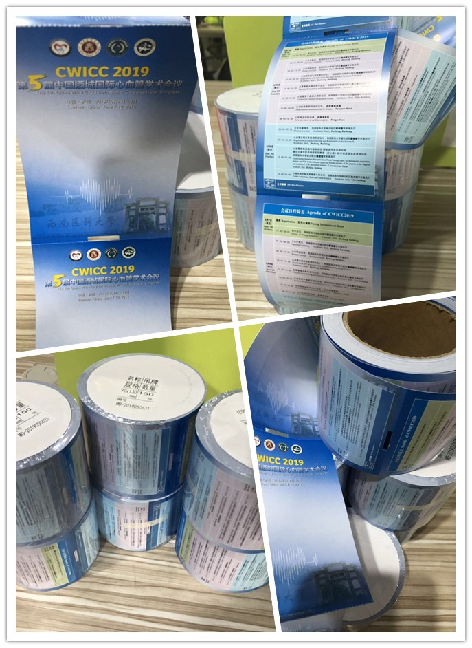 會(huì)議胸卡標(biāo)簽紙.jpg 會(huì)議胸卡標(biāo)簽紙.jpg