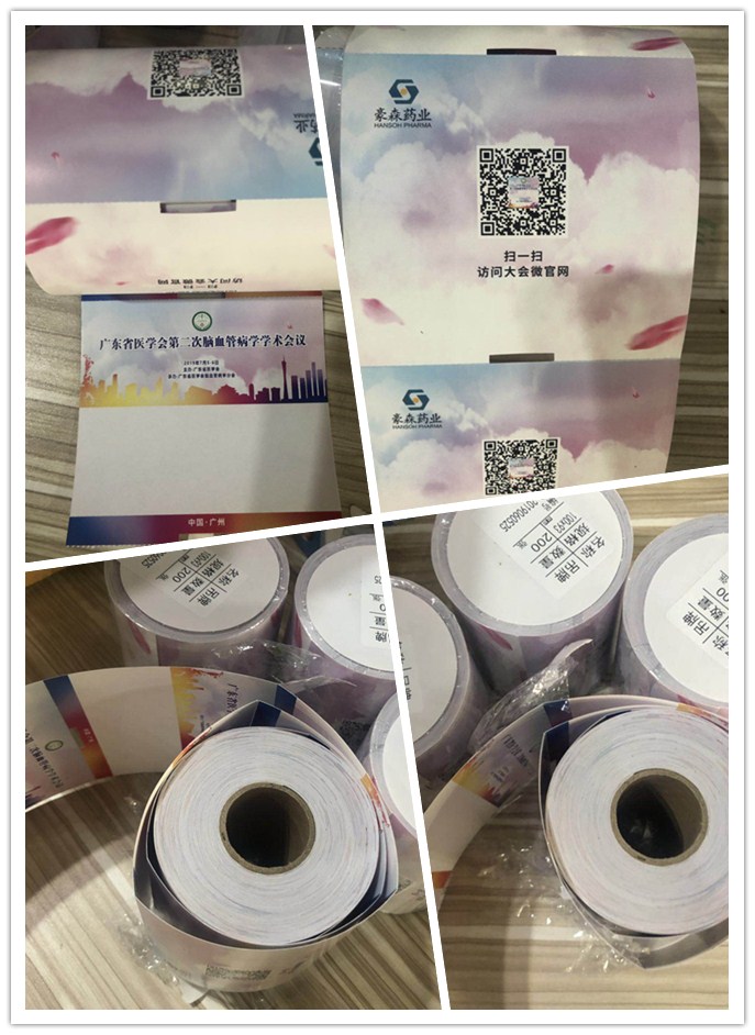 會議胸卡標(biāo)簽紙.jpg 會議胸卡標(biāo)簽紙.jpg