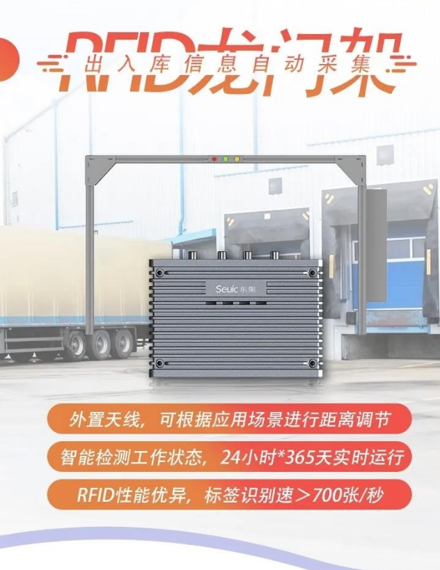 RFID固定式設備.png RFID固定式設備.png