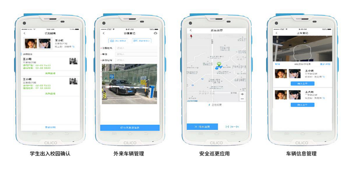 富立葉C6HC醫(yī)療版移動(dòng)護(hù)理手持終端.png 富立葉C6HC醫(yī)療版移動(dòng)護(hù)理手持終端.png