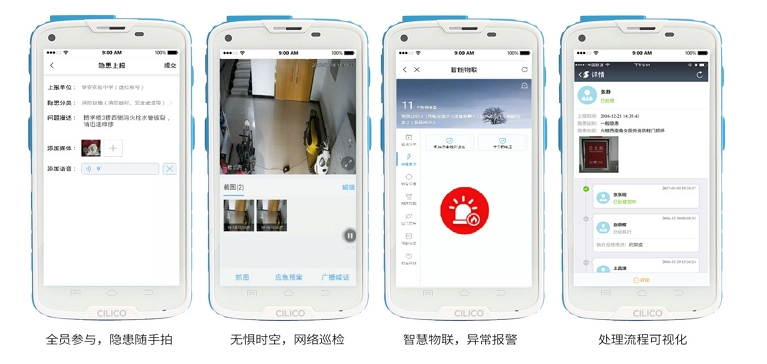 富立葉C6HC手持移動(dòng)終端設(shè)備.png 富立葉C6HC手持移動(dòng)終端設(shè)備.png