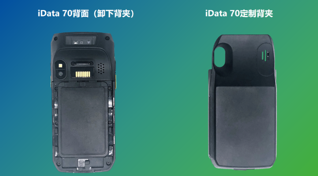 iData 70背夾.png iData 70背夾.png