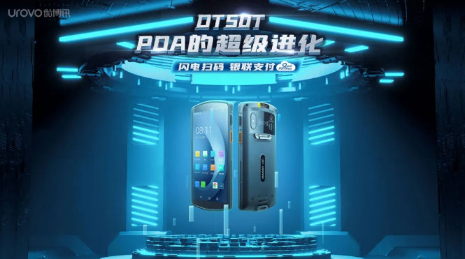 優(yōu)博訊DT50T.png 優(yōu)博訊DT50T.png