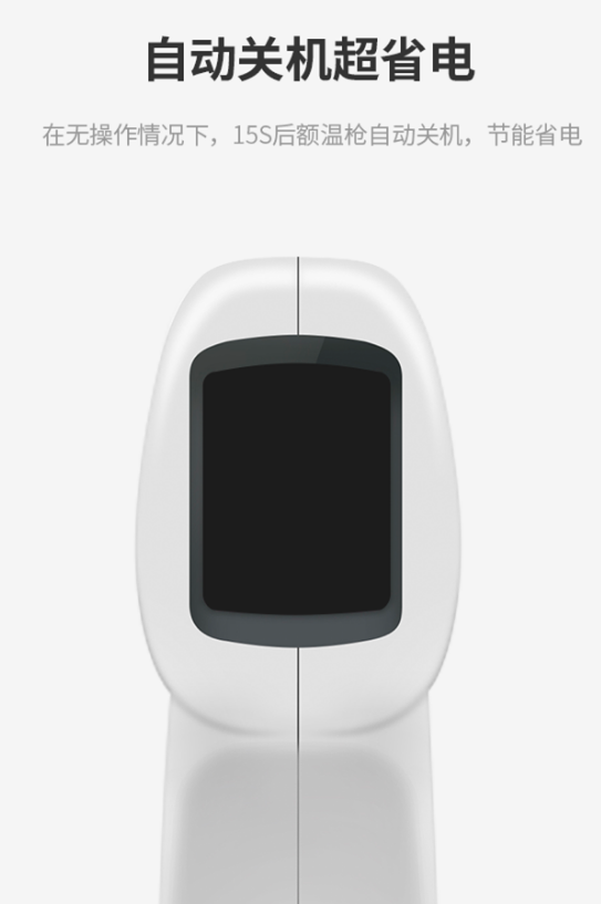 優博訊H1200非接觸式紅外體溫儀.png 優博訊H1200非接觸式紅外體溫儀.png