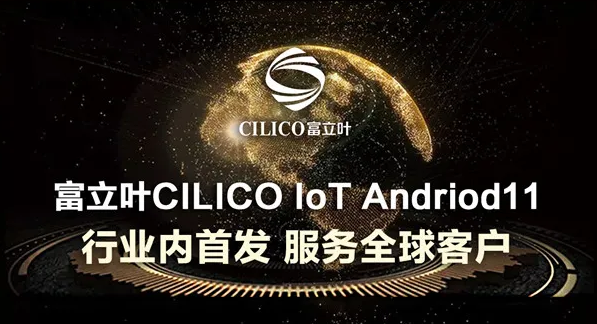 CILICO IoT OS.png CILICO IoT OS.png