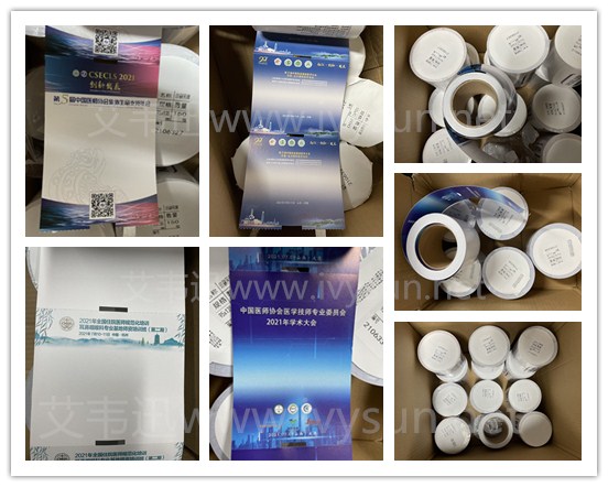 展會會議胸卡.jpg 展會會議胸卡.jpg