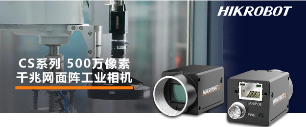 ?？礐S系列-500萬像素工業(yè)面陣相機(jī).png