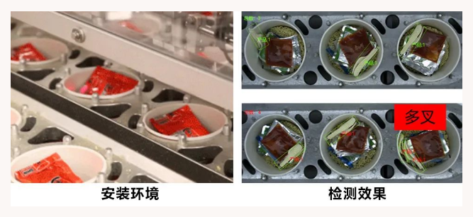 泡面叉子有無(wú)檢測(cè).png 泡面叉子有無(wú)檢測(cè).png