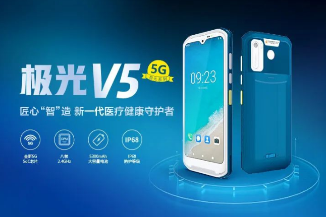 富立葉極光V5 5G PDA.png 富立葉極光V5 5G PDA.png