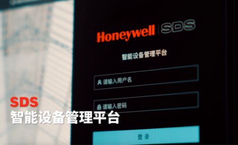 SDS智能設(shè)備管理平臺(tái).png SDS智能設(shè)備管理平臺(tái).png