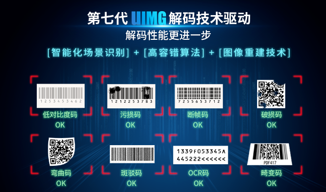 NLS-FM430EX提高掃碼效率.png NLS-FM430EX提高掃碼效率.png