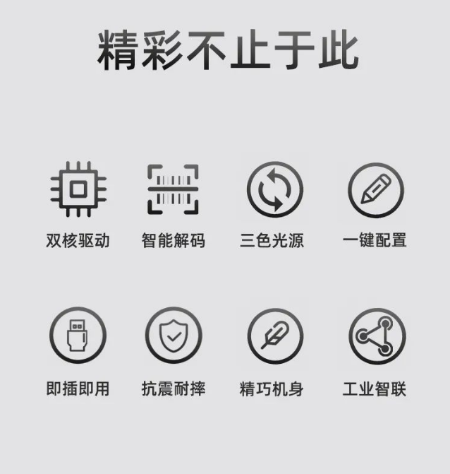 新大陸NLS-NVH220-HD手持式工業讀碼器優勢.png 新大陸NLS-NVH220-HD手持式工業讀碼器優勢.png