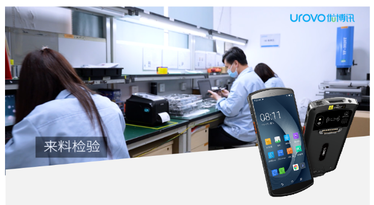 優博訊DT50企業級智能終端.png 優博訊DT50企業級智能終端.png