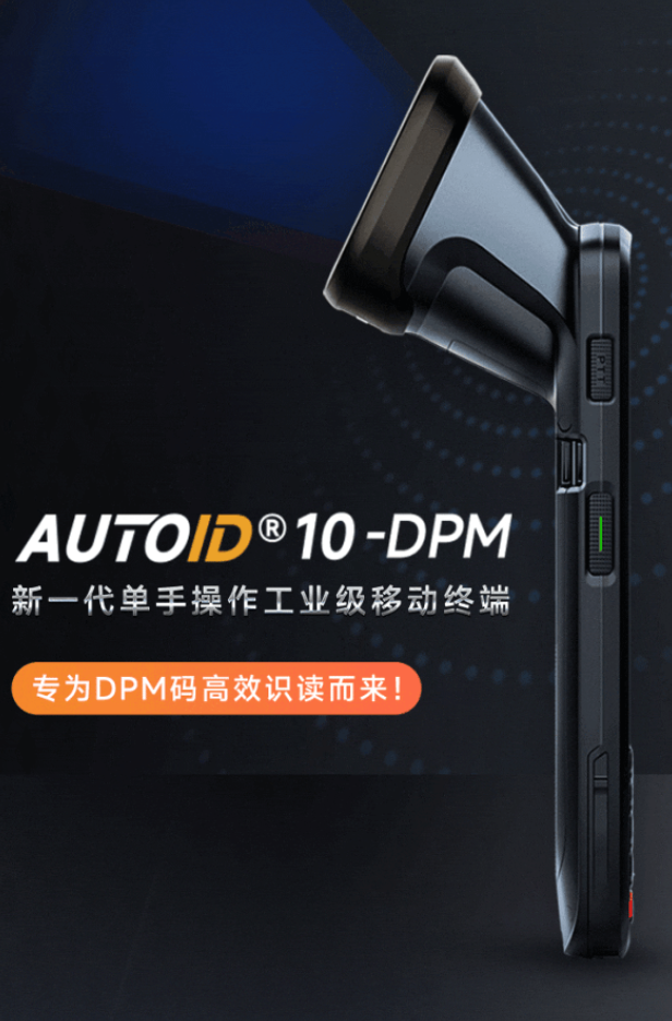 AUTOID 10 -DPM.png AUTOID 10 -DPM.png
