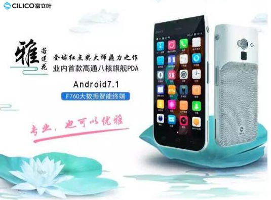 富立葉蓮花F760移動護理PDA.png 富立葉蓮花F760移動護理PDA.png