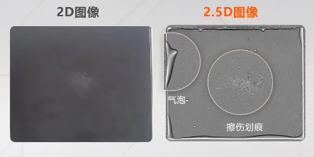 覆膜電池表面劃痕、氣泡、凹凸等缺陷.png