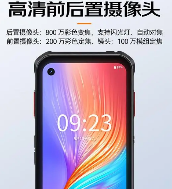 海康威視MV-IDP5102/SE2&32工業PDA.png 海康威視MV-IDP5102/SE2&32工業PDA.png