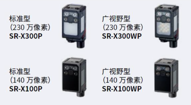 基恩士SR-X300p，sr-x300WP，SR-X100P，SR-X100WP.png