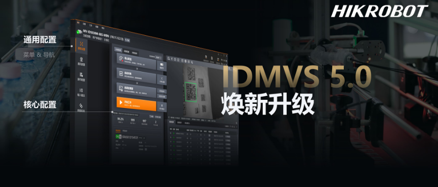 IDMVS5.0版本.png IDMVS5.0版本.png