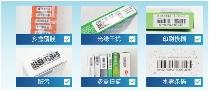 富立葉C9藥品追溯碼批量快掃平臺(tái)特點(diǎn).png 富立葉C9藥品追溯碼批量快掃平臺(tái)特點(diǎn).png